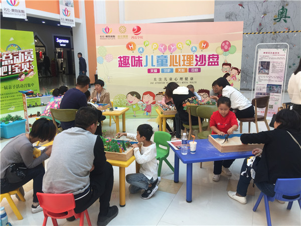 河北唐山鸿达学校十一期间举行关注儿童心理健康公益沙盘活动