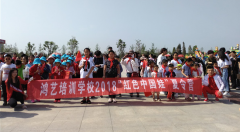 2018第三届“红色中国娃”系列活动在刘现庄红色文化广场隆重启动